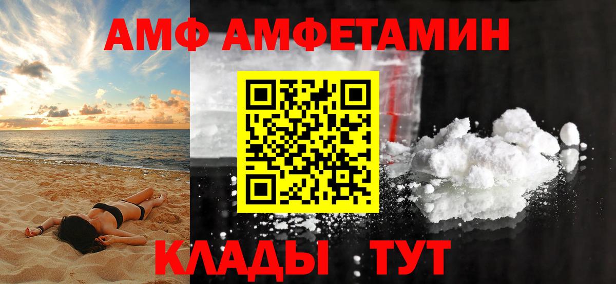 АМФ Premium Зерноград