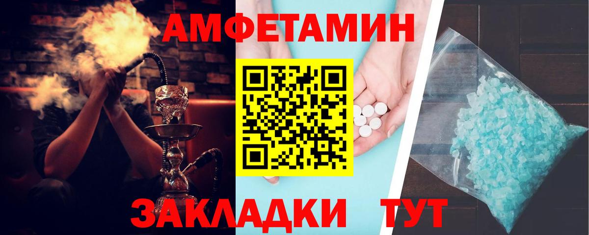 Зерноград  АМФЕТАМИН  Вход с VPN  АМФЕТАМИН  АМФ Premium 