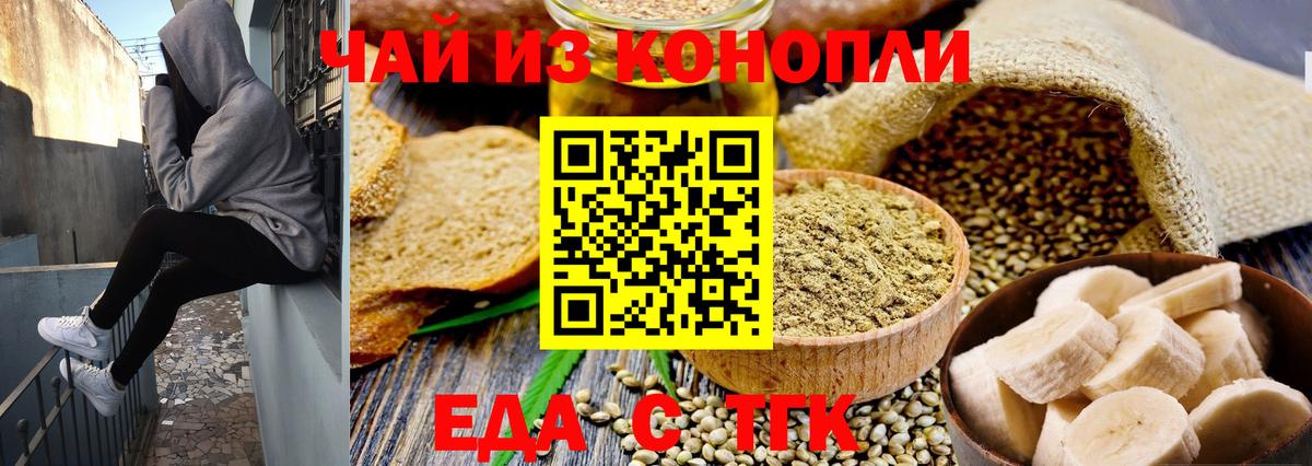 Cannafood марихуана  Вход с VPN  Зерноград 