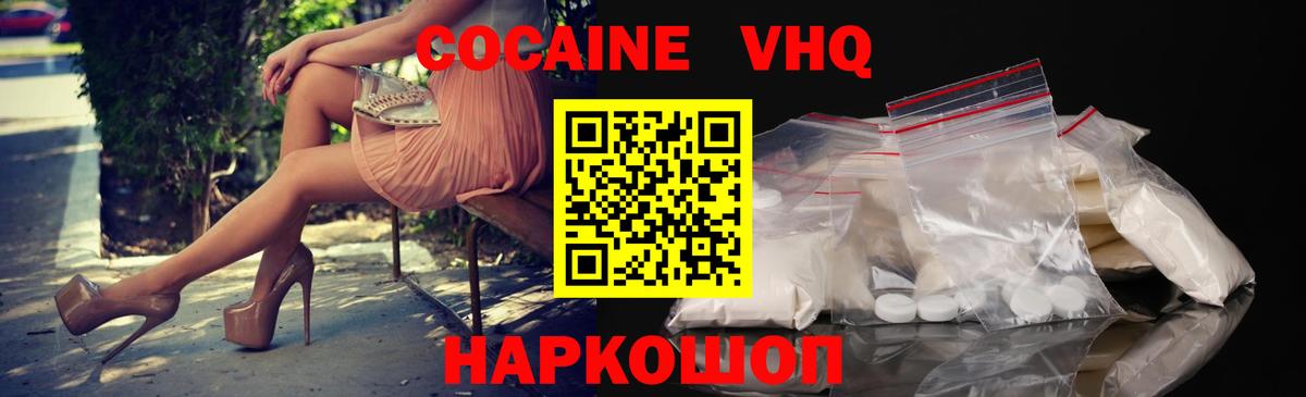 Cocaine Columbia Зерноград