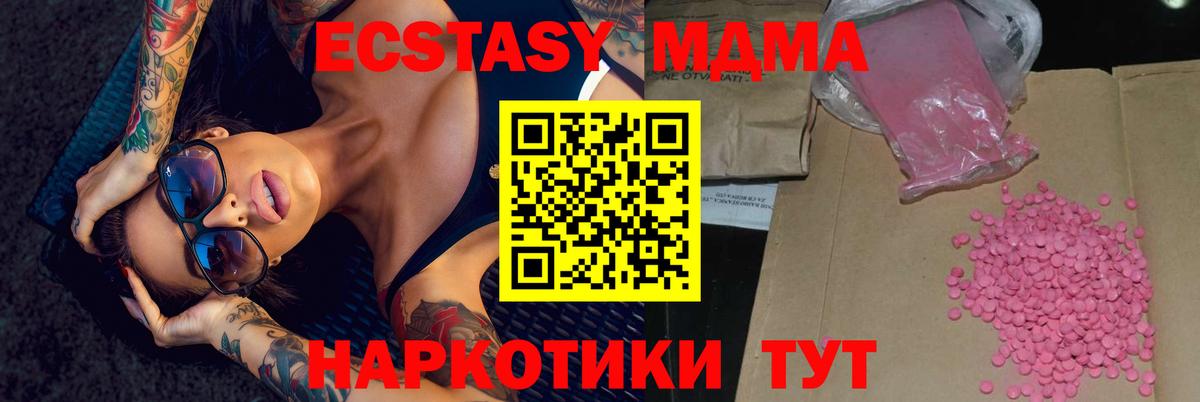 Ecstasy 280 MDMA Зерноград