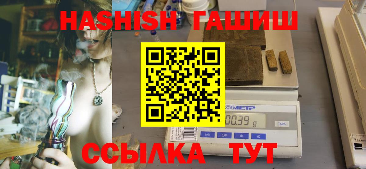 ГАШИШ VHQ  Вход с VPN  Зерноград 