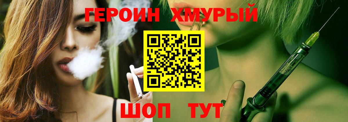 Зерноград  ГЕРОИН Афган  Вход с VPN 