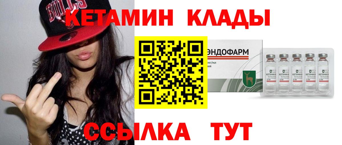 KRAKEN ССЫЛКА  КЕТАМИН ketamine  даркнет Telegram  Зерноград  Вход с VPN 