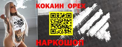 кокаин перу Кулебаки