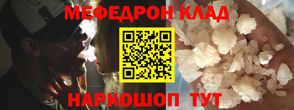 Мефедрон  Меф кристаллы  Вход с VPN  МЕФ 4 MMC  Меф  Зерноград 
