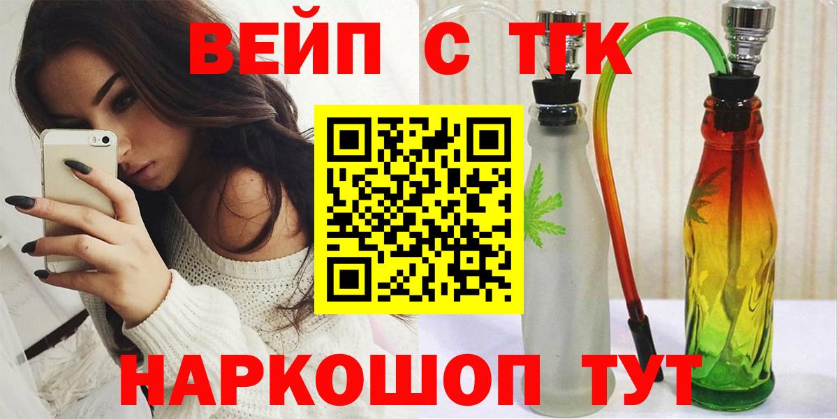 МЕГА ONION  ТГК вейп  Зерноград  Вход с VPN  ТГК концентрат 